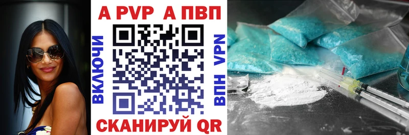 Альфа ПВП мука где можно купить Мыски