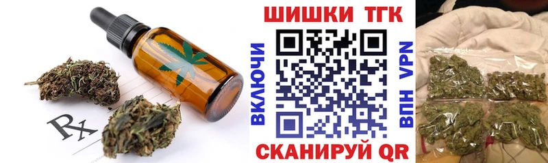 сколько стоит Мыски Еда ТГК конопля