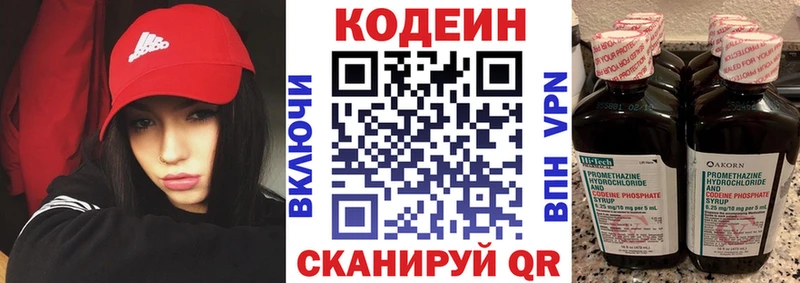 Кодеиновый сироп Lean напиток Lean (лин)  МЕГА ссылки  Мыски 