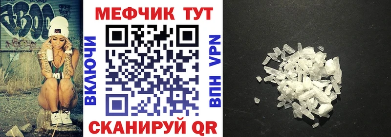 Меф mephedrone  где купить наркоту  гидра онион  Мыски 